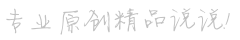 首尾相連網